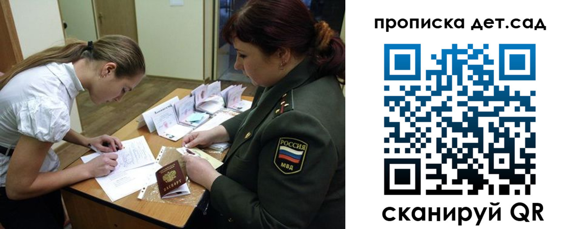 где прописаться в Кореновске