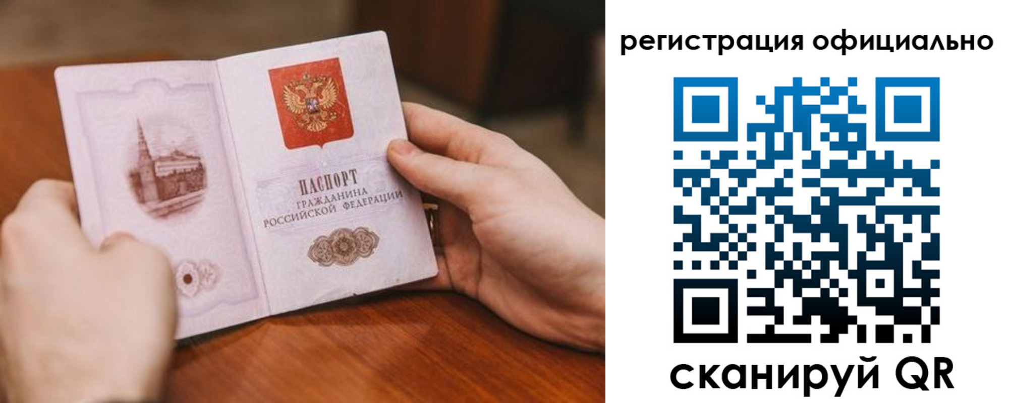 купить прописку в Кореновске