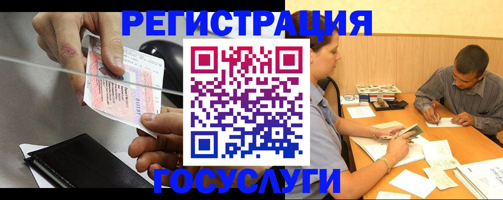 прописка для школы в Кореновске