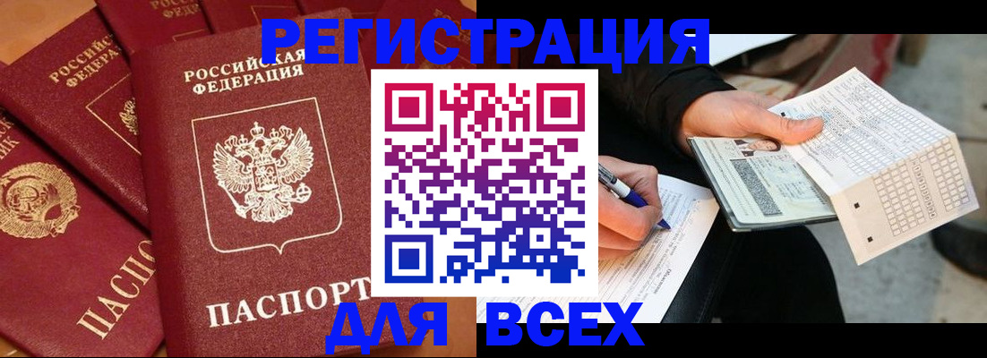 прописка для школы в Кореновске